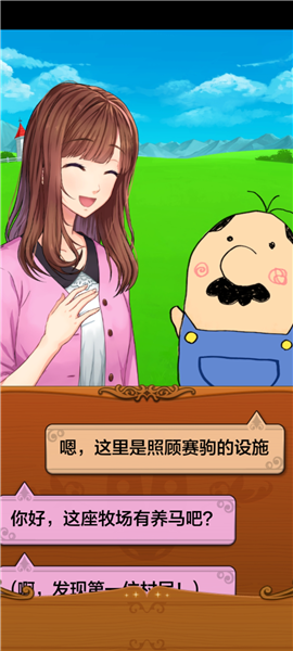 马之王子殿下图片2