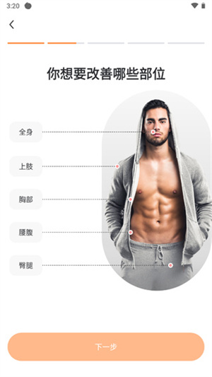 使用教程截图3