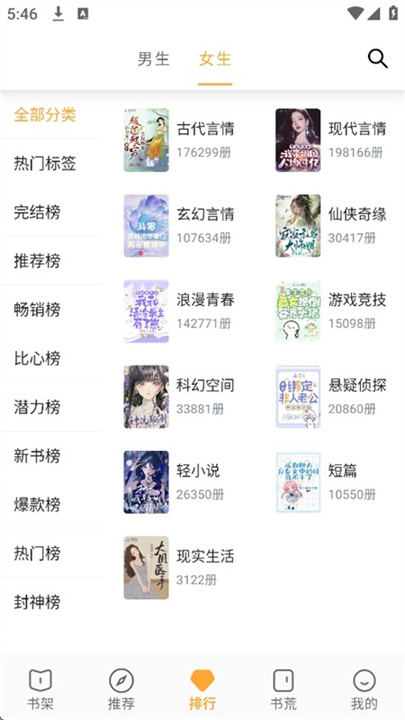 笔书亭