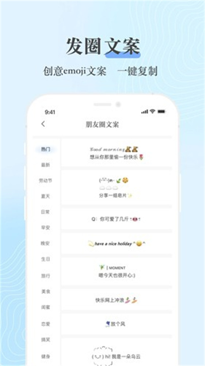 句子控文案素材