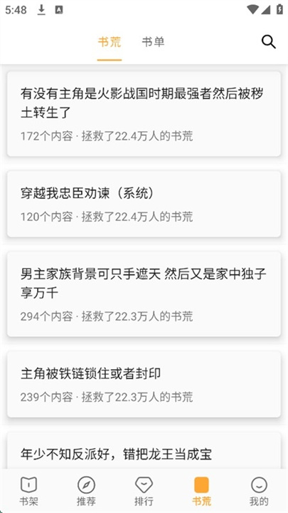 笔书亭