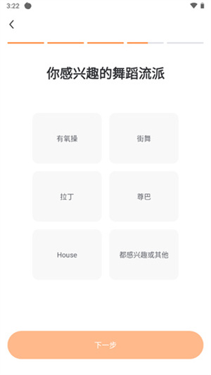 使用教程截图5