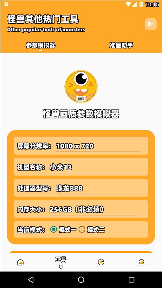 juzi666cc画质助手免费