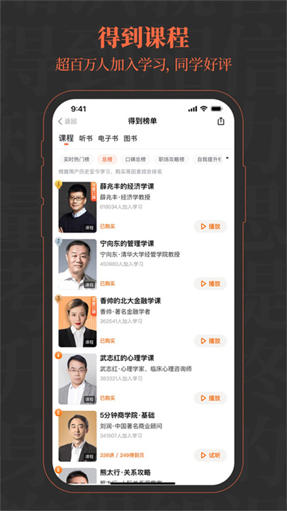 得到阅读