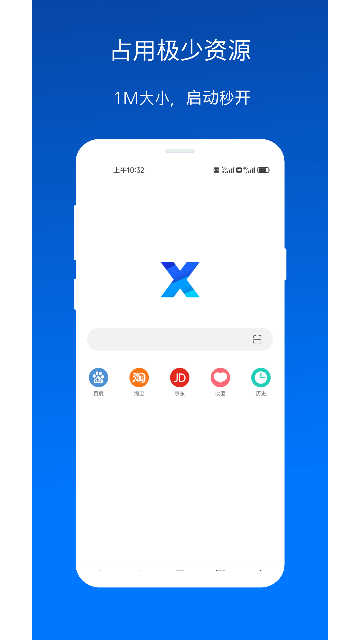 x浏览器