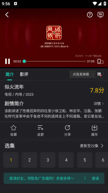 海鸥影视最新