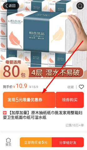 蚁淘生活安卓版