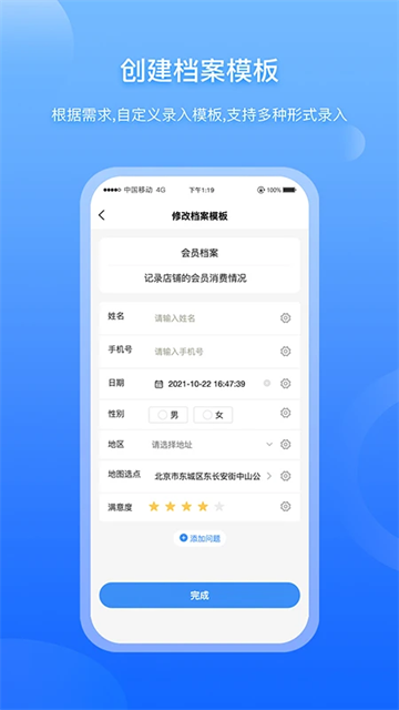 超级档案