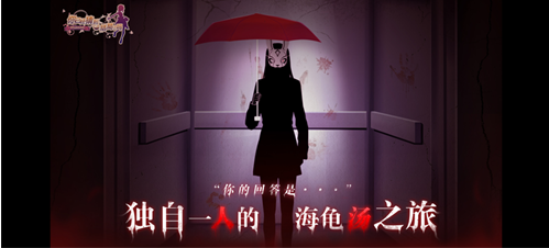 你已经猜到结局了吗手游