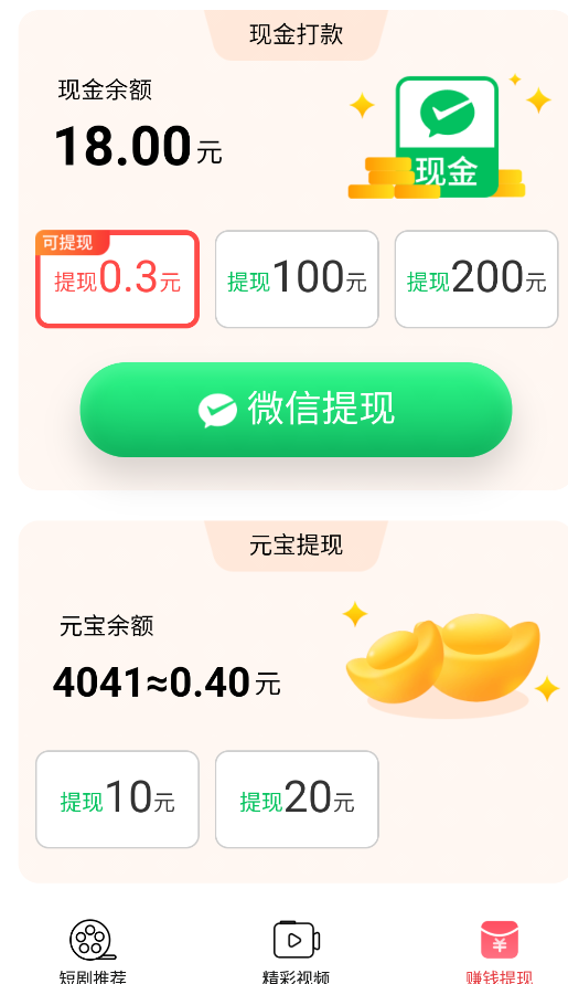 轻享短剧