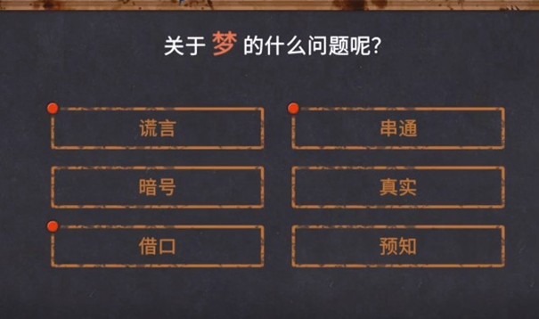 你已经猜到结局了吗