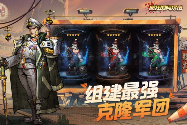 疯狂的阿尔法