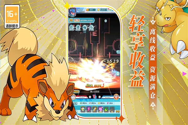 萌物大乱斗