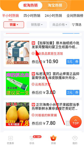 蚁淘生活安卓版