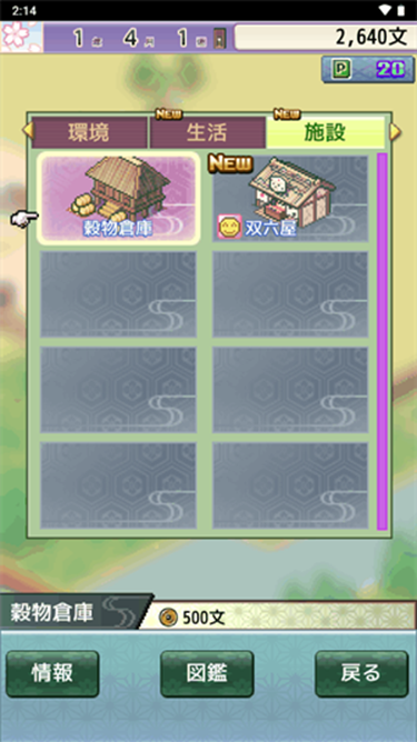 猪笼城寨