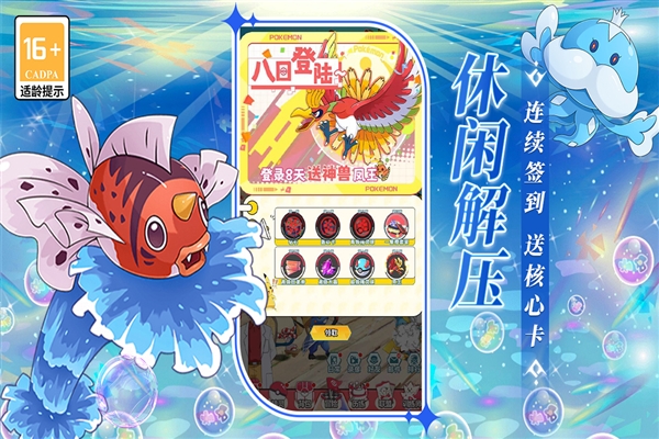 萌物大乱斗