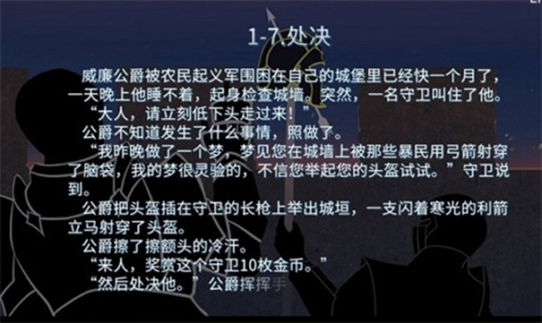 你已经猜到结局了吗