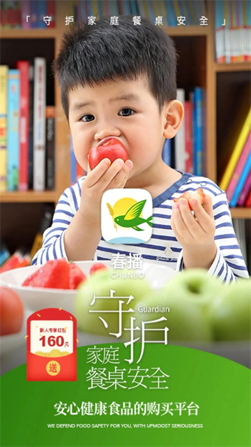 春播