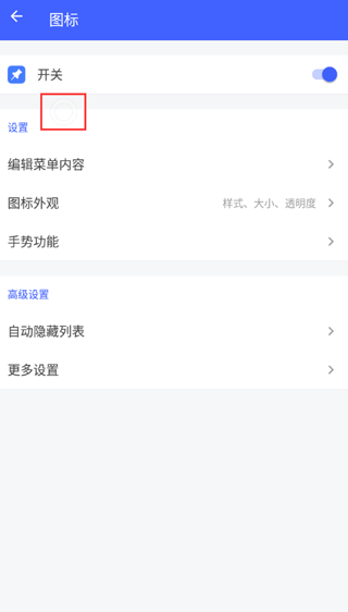 悬浮菜单app