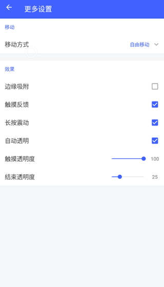 悬浮菜单app