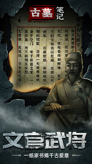 古墓笔记