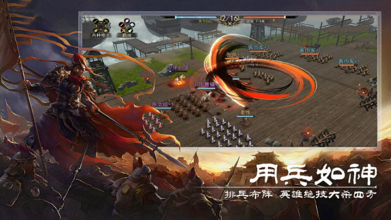 小小曹操传手游