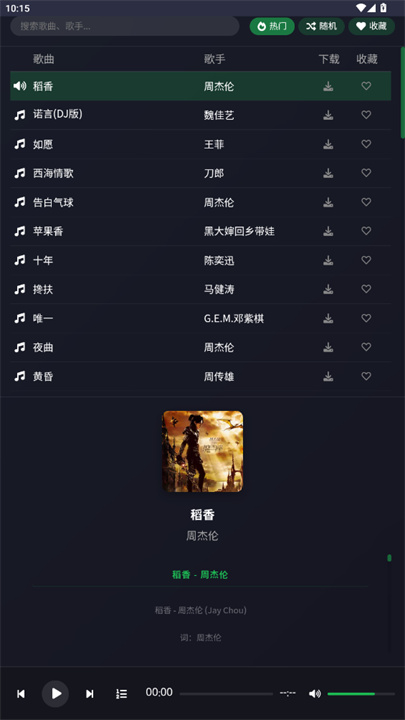 米兔音乐