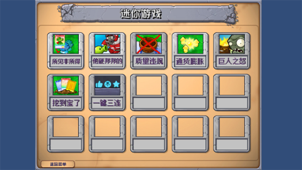 PVZ乱斗版