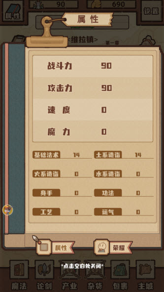 江湖小世界