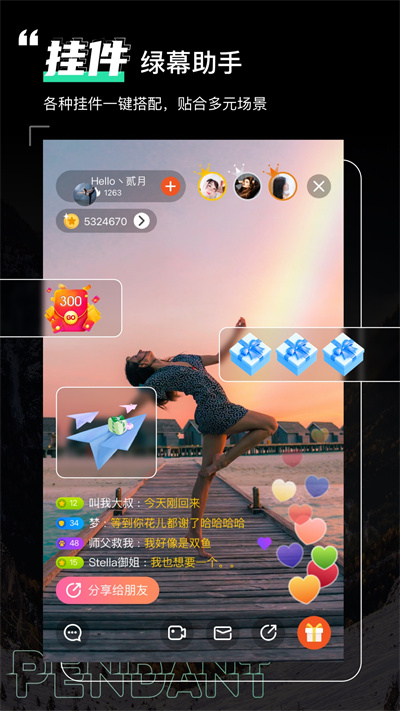 绿幕助手相机