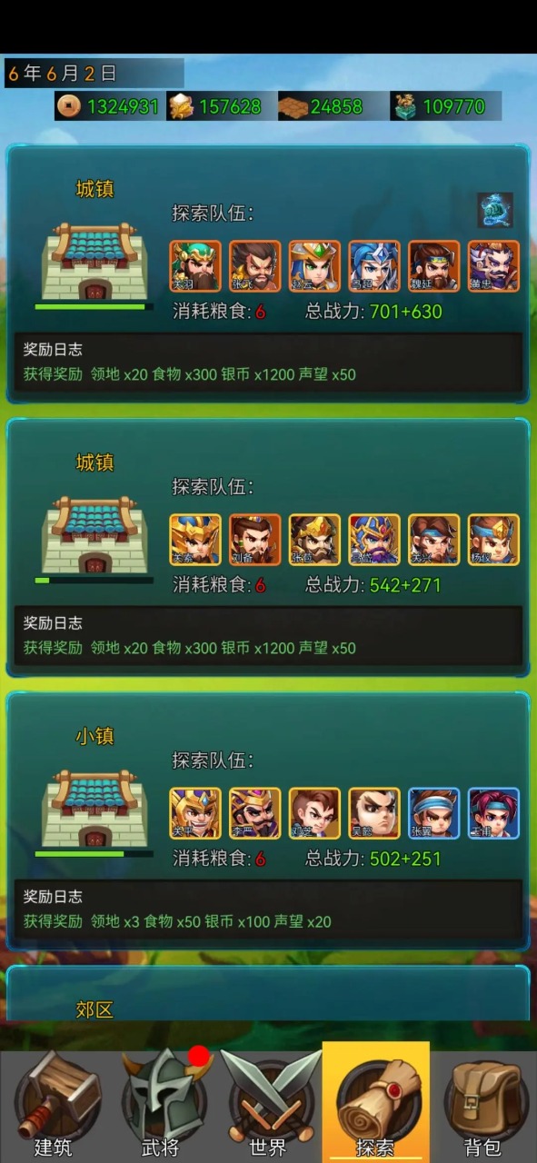 僵尸餐厅