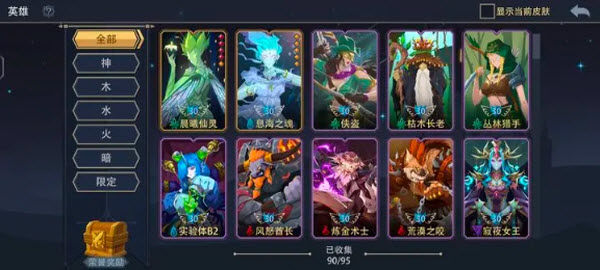 恶魔秘境