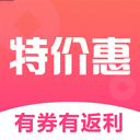 特价惠官方版