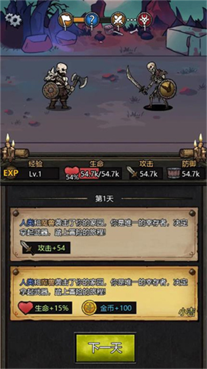 暗黑模拟器