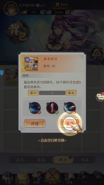 微微三国官方版