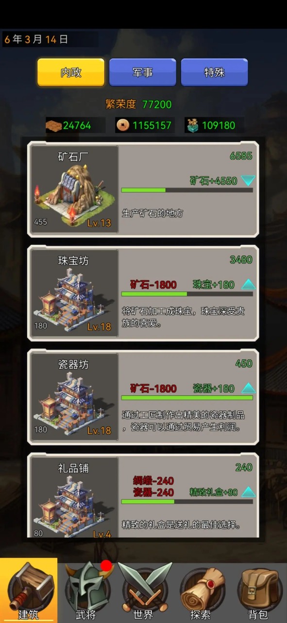 僵尸餐厅