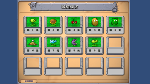 PVZ乱斗版