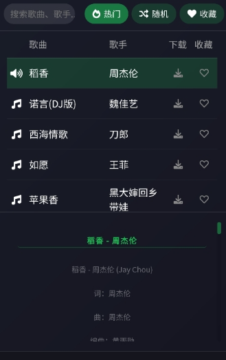 米兔音乐