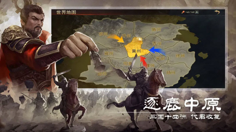 小小曹操传手游