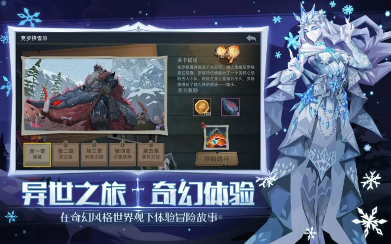恶魔秘境