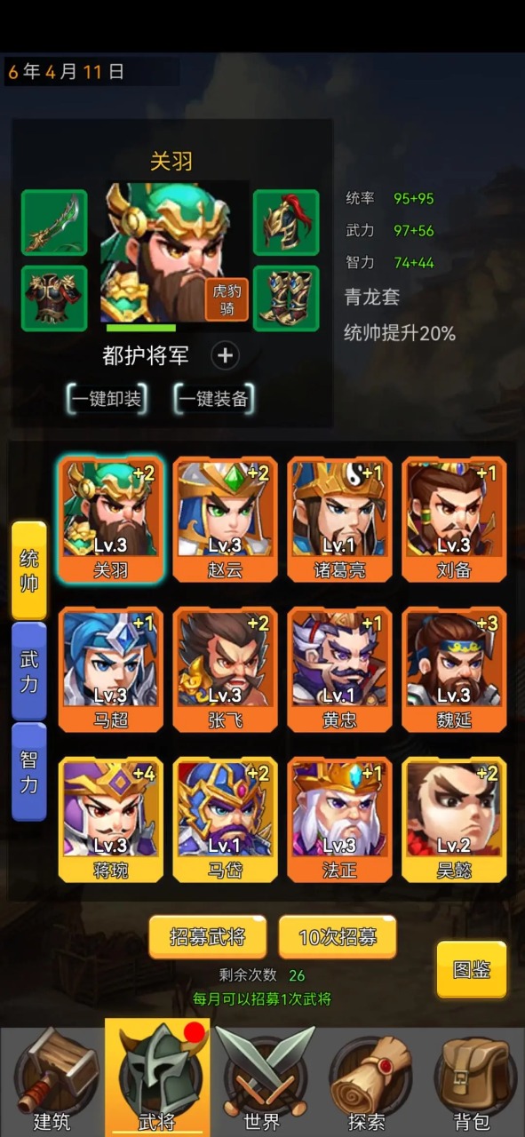 僵尸餐厅