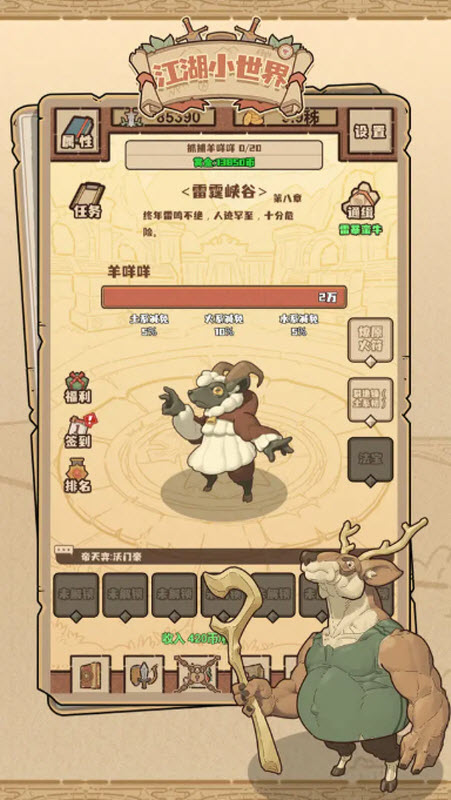 江湖小世界