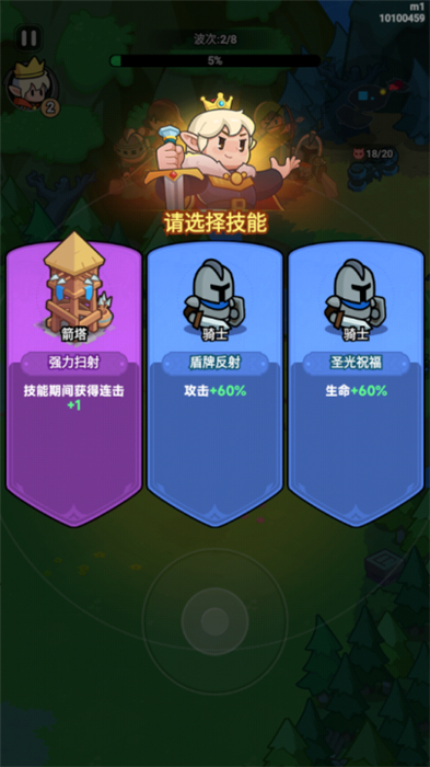 全境守卫