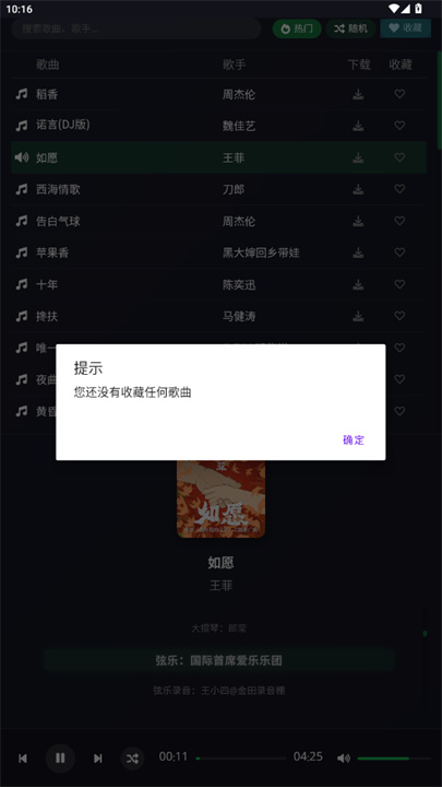 米兔音乐