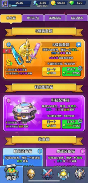 星海幸存者