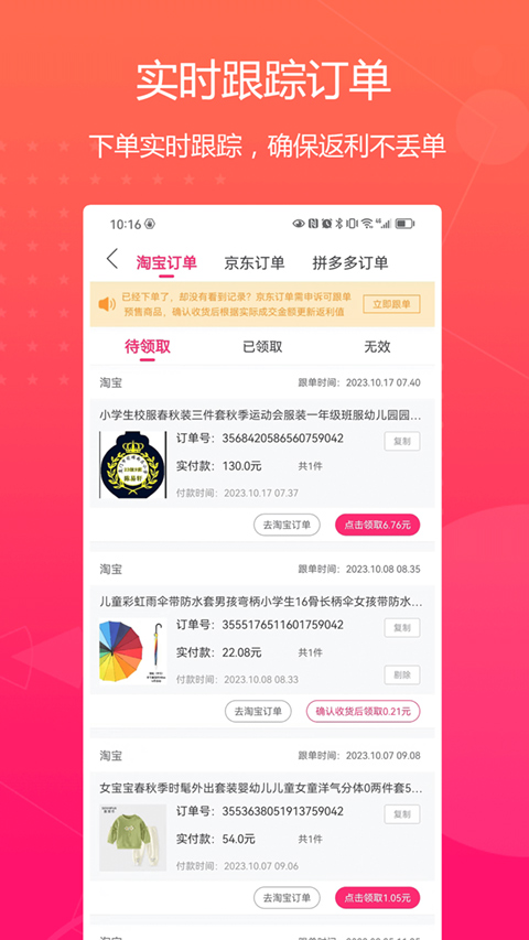 特价惠官方版