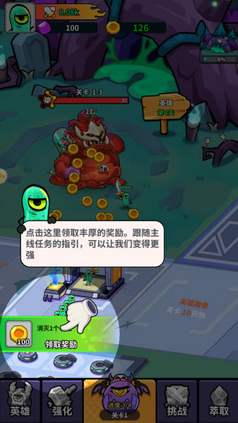 我的英雄之路