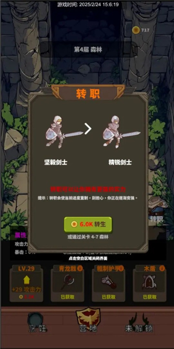 迷宫与美食