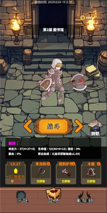 迷宫与美食