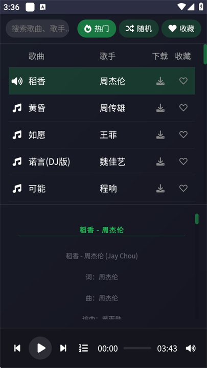 米兔音乐